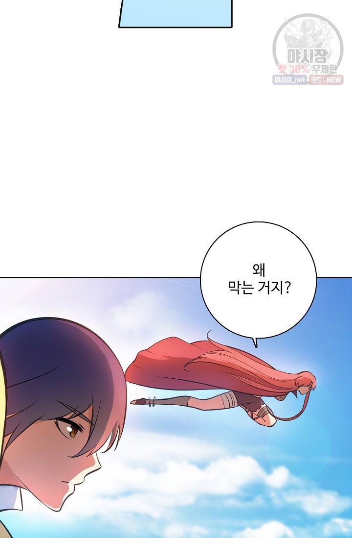 백련성신 362화 44