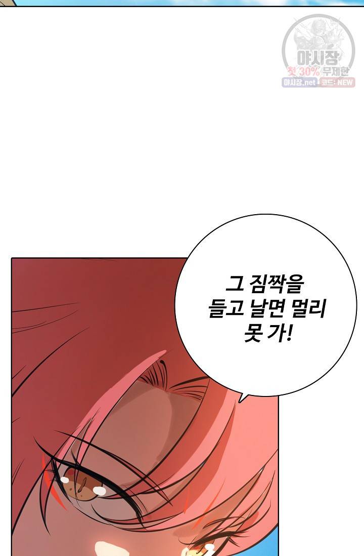 백련성신 362화 45