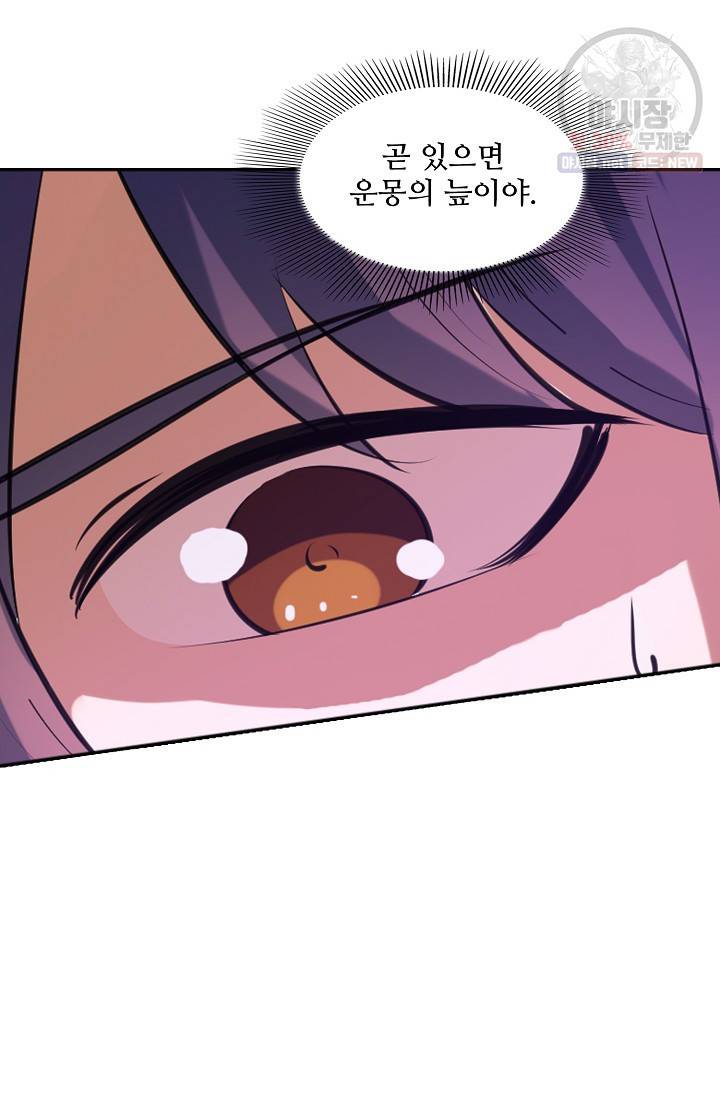 백련성신 362화 49