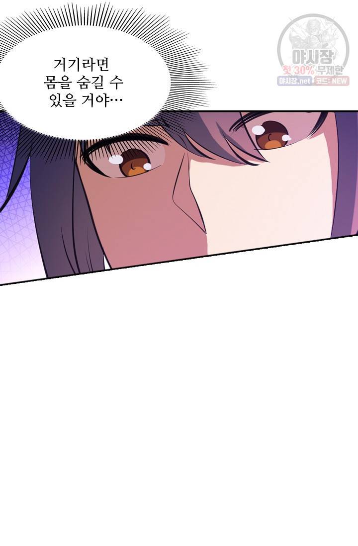 백련성신 362화 50