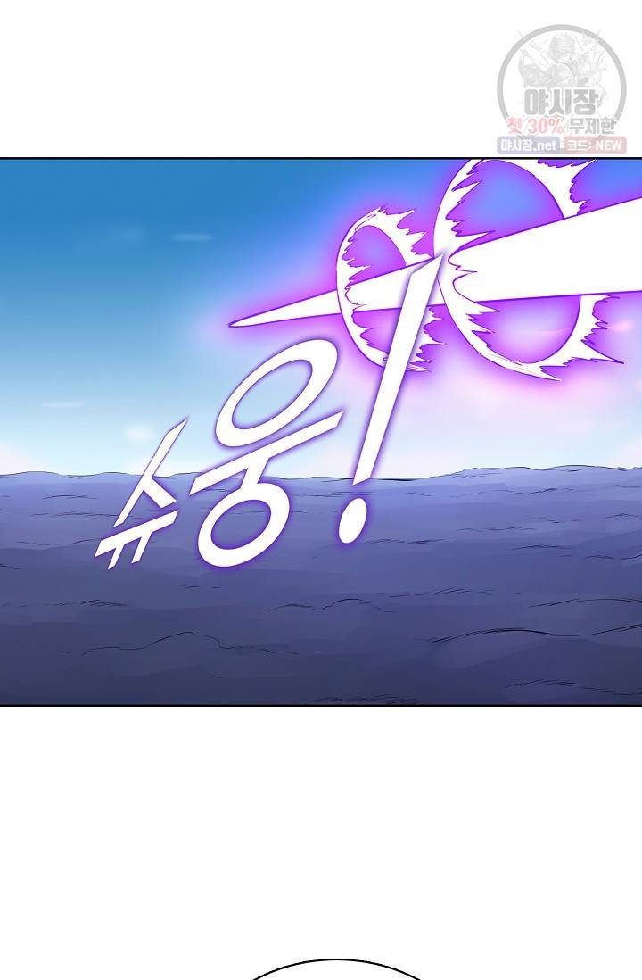백련성신 362화 55