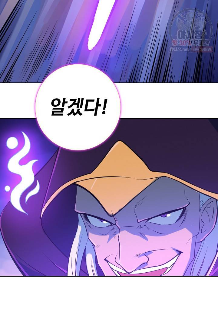 백련성신 362화 61