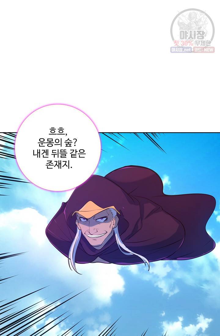 백련성신 362화 62