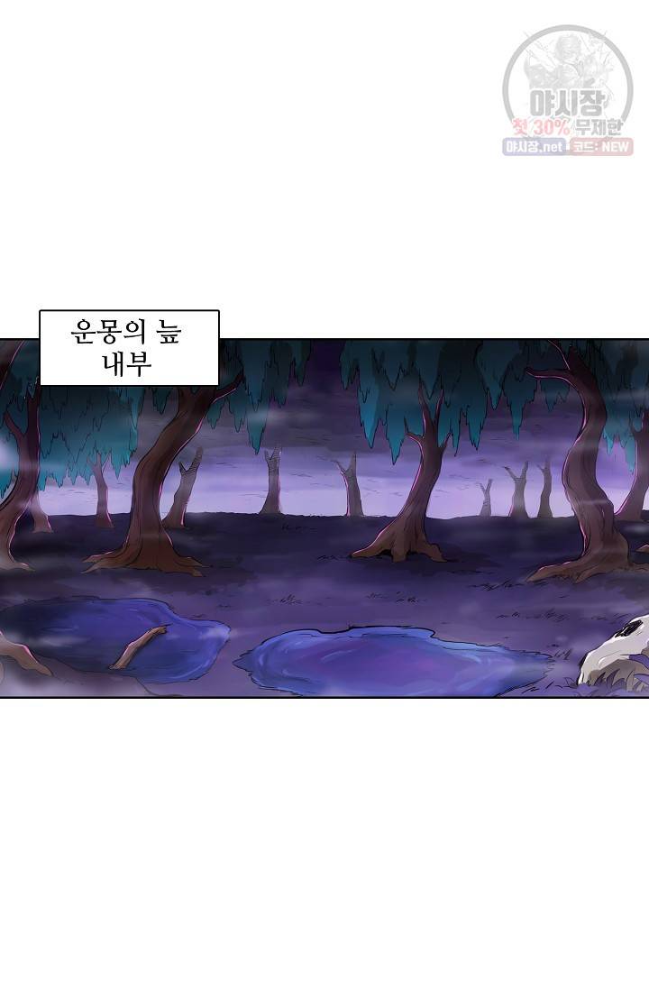 백련성신 362화 64