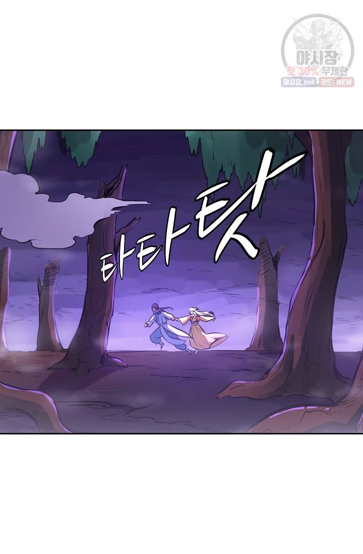 백련성신 362화 66
