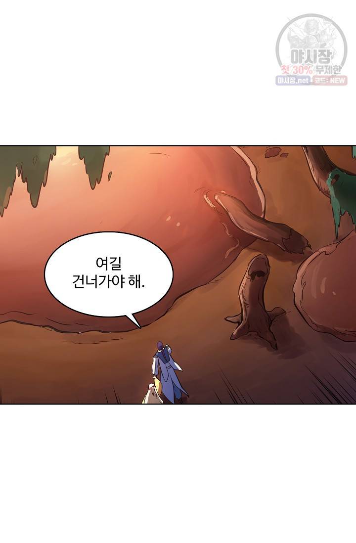 백련성신 362화 67