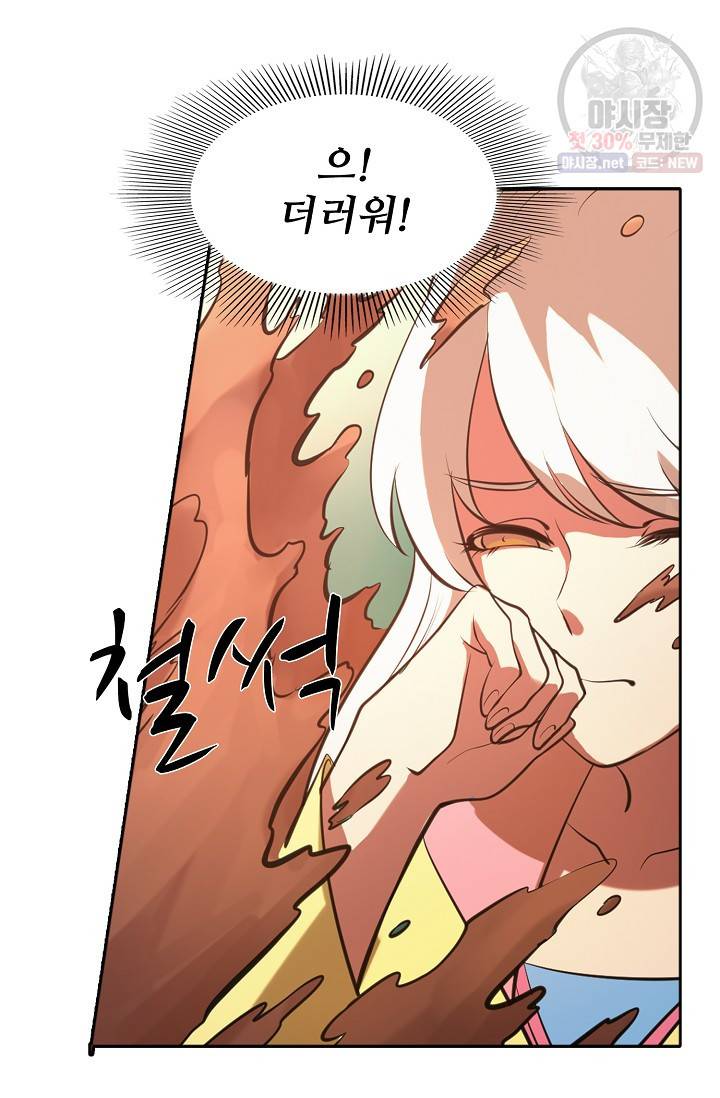백련성신 362화 69