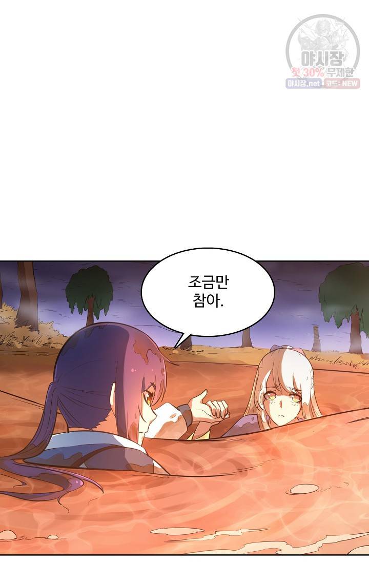 백련성신 362화 70