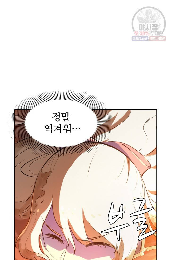 백련성신 362화 71
