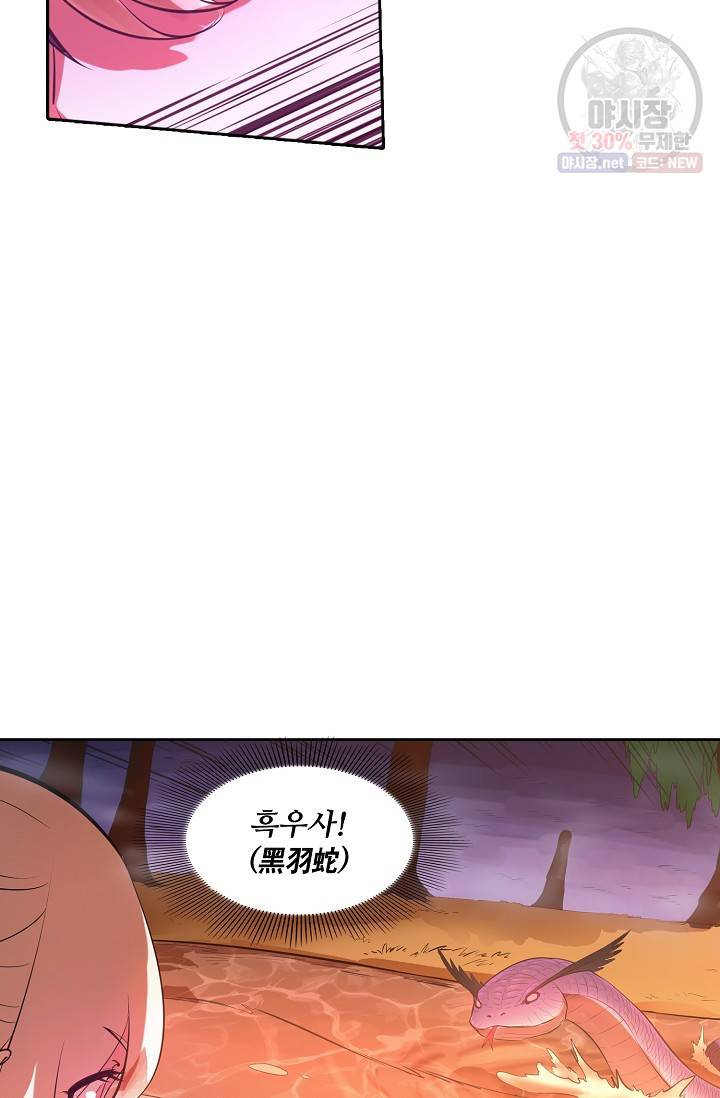 백련성신 362화 77