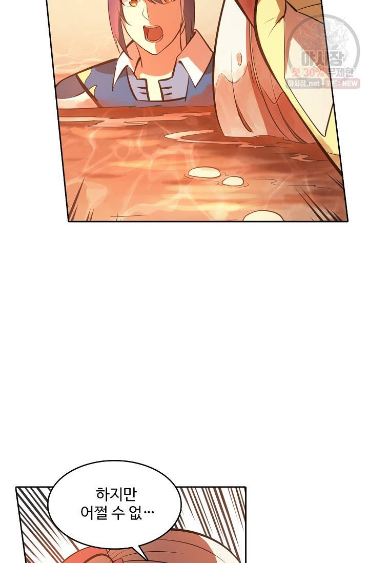백련성신 362화 81