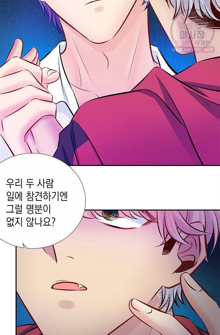 환생하여 배우님 유혹하기 176화 4