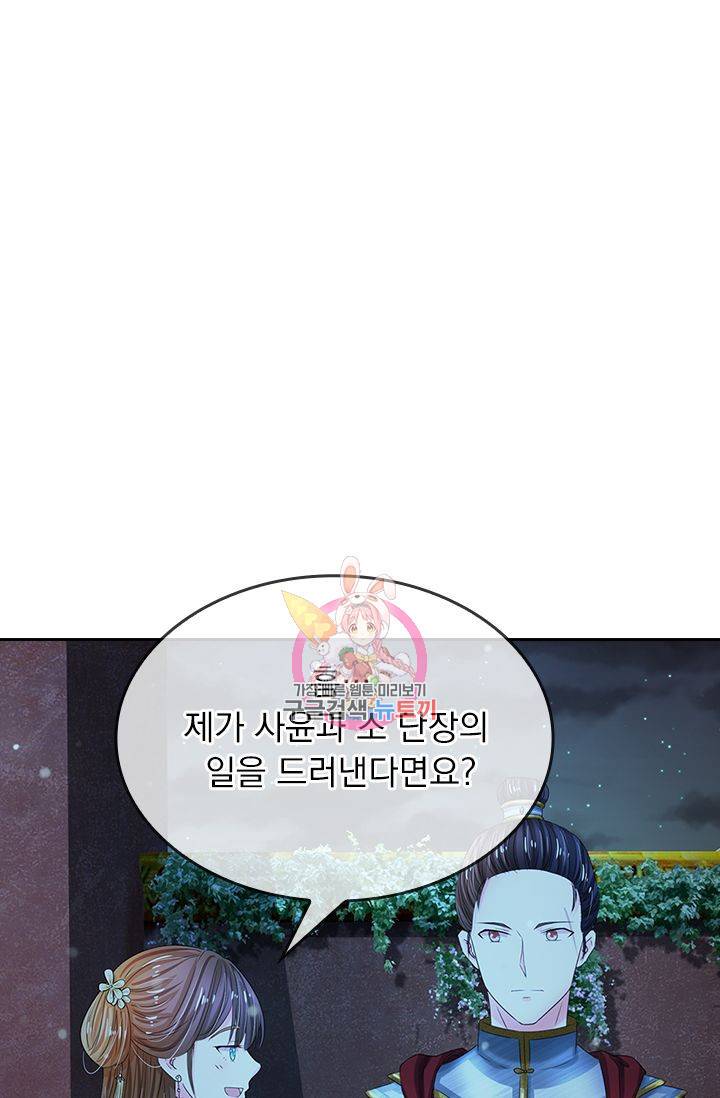 황후 시뮬레이션 112화 1