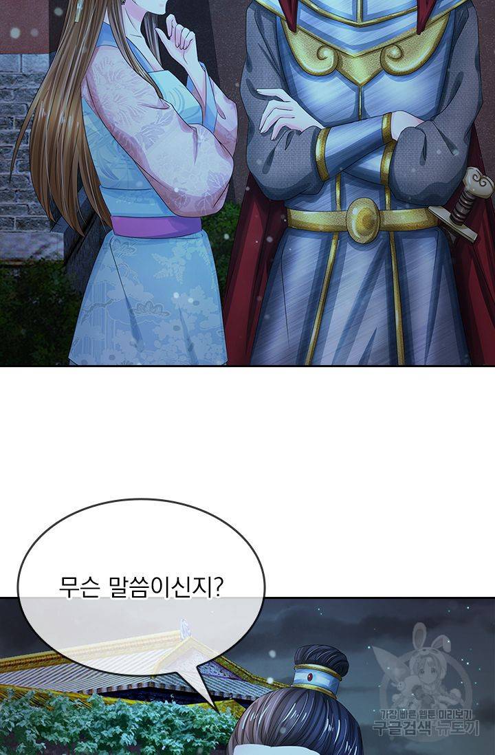 황후 시뮬레이션 112화 2