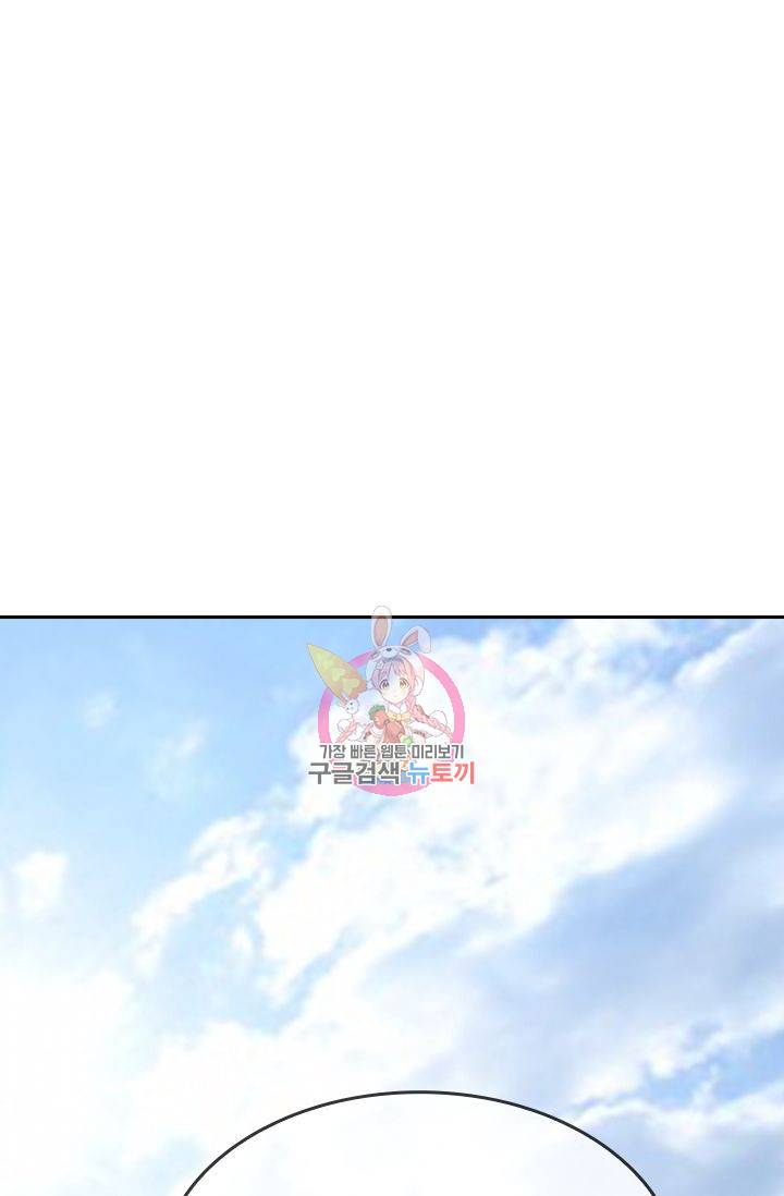 황후 시뮬레이션 122화 1