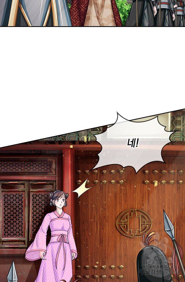 황후 시뮬레이션 122화 3
