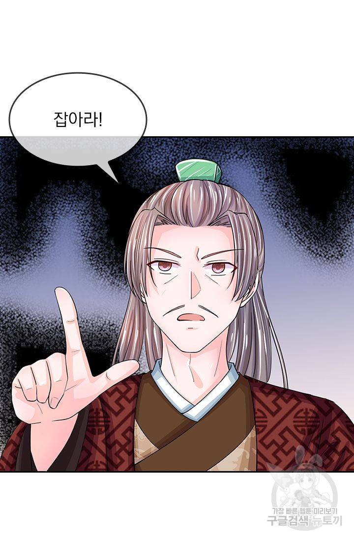 황후 시뮬레이션 122화 6