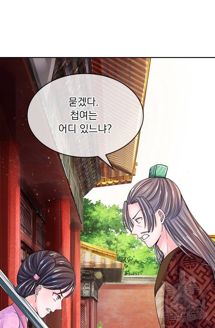 황후 시뮬레이션 122화 7