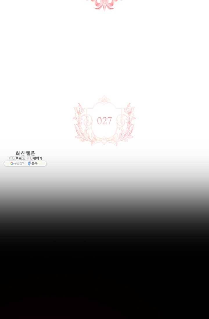 쉬고 싶은 레이디 27화 2