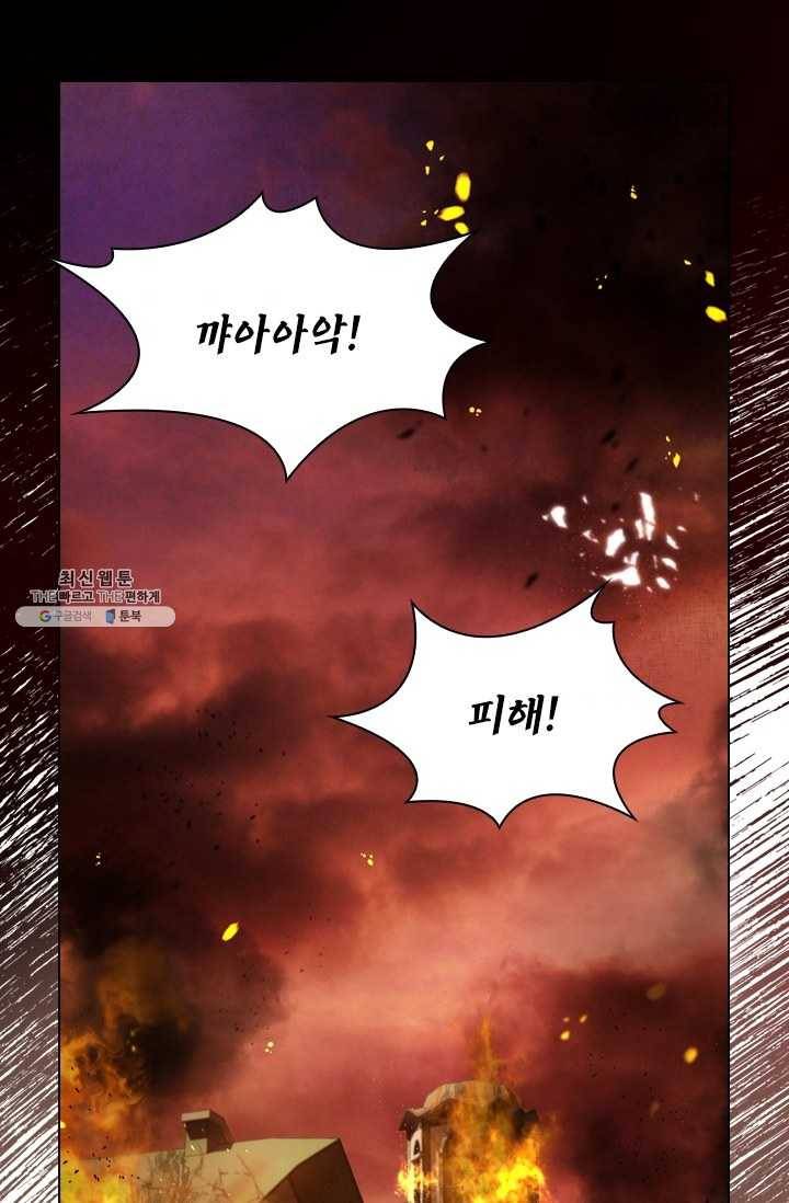 쉬고 싶은 레이디 27화 4