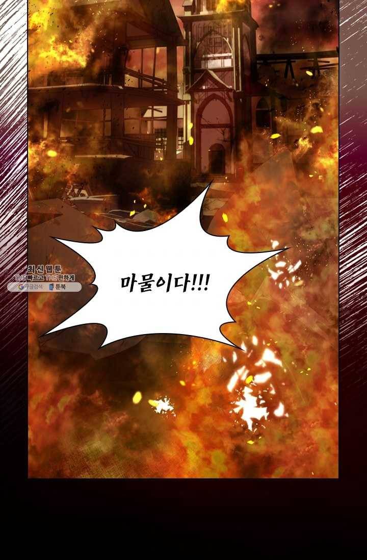 쉬고 싶은 레이디 27화 5