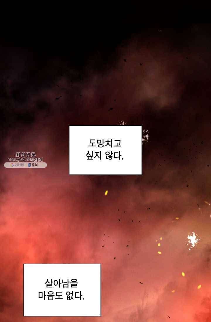 쉬고 싶은 레이디 27화 6