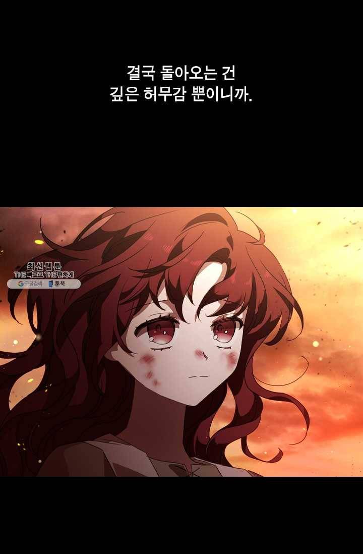 쉬고 싶은 레이디 27화 8