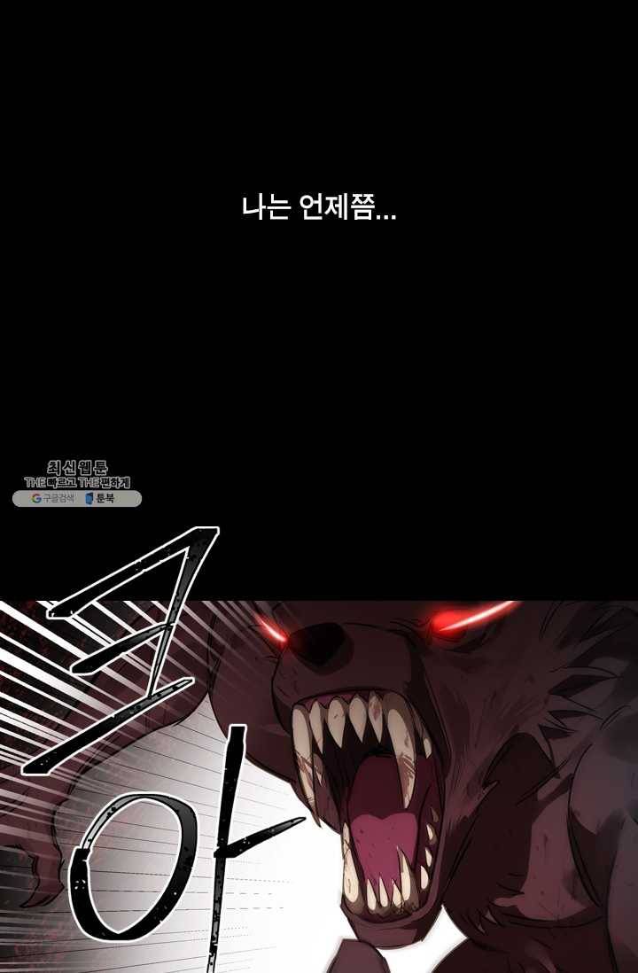 쉬고 싶은 레이디 27화 9