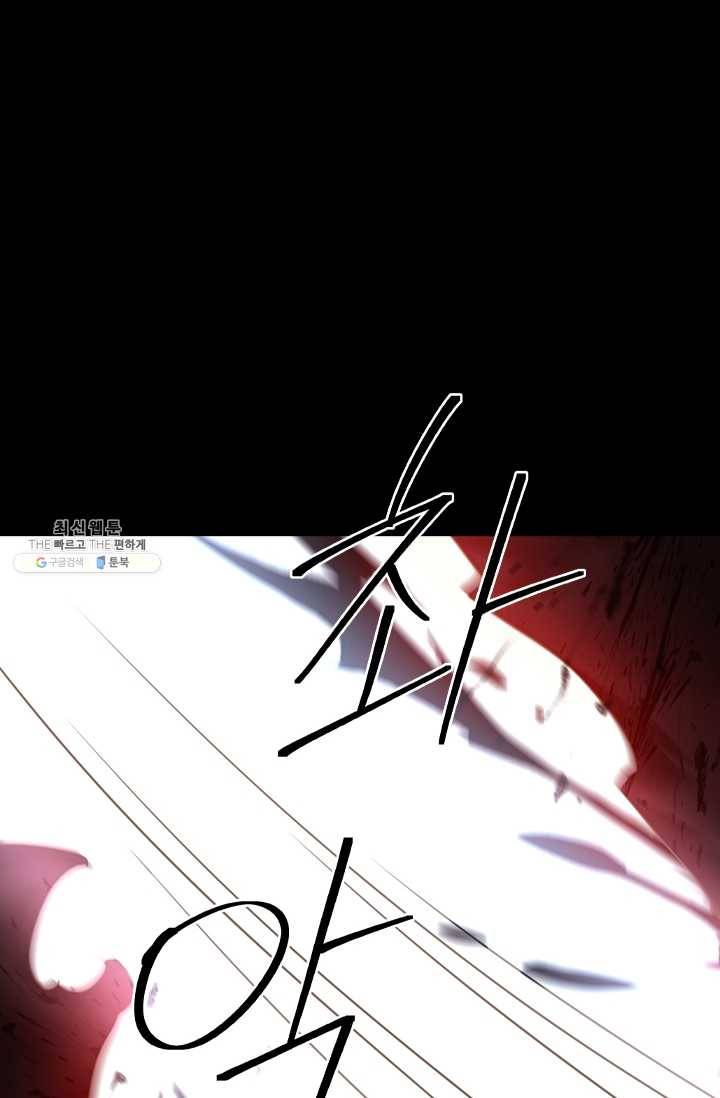 쉬고 싶은 레이디 27화 11