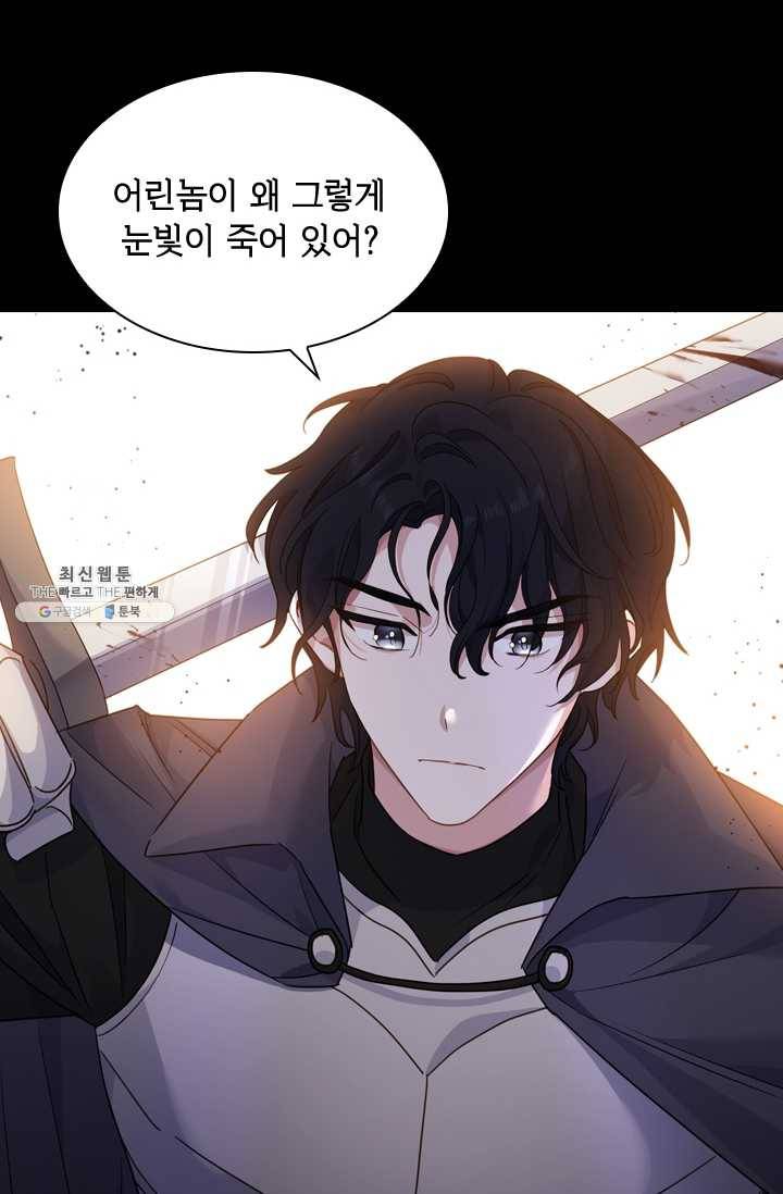 쉬고 싶은 레이디 27화 18