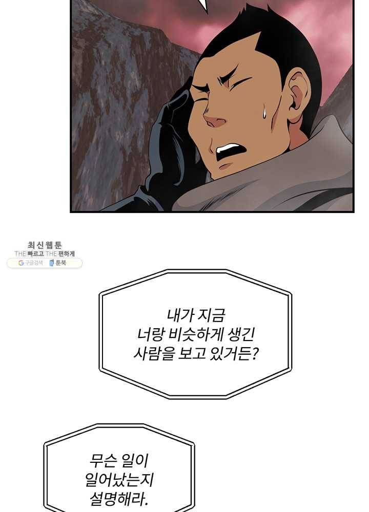 나는 될놈이다 89화 4