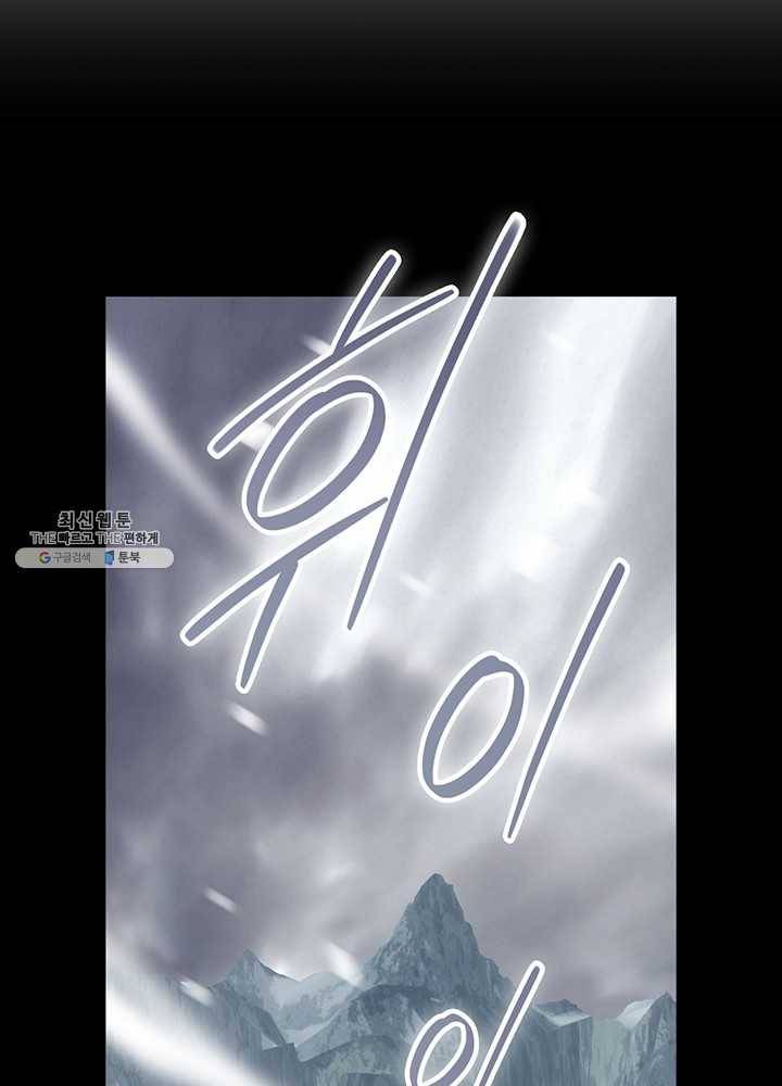 나는 될놈이다 89화 11