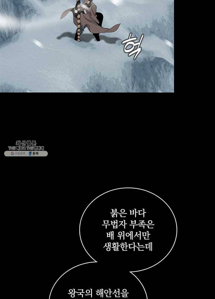 나는 될놈이다 89화 13