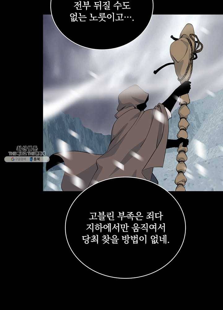 나는 될놈이다 89화 14
