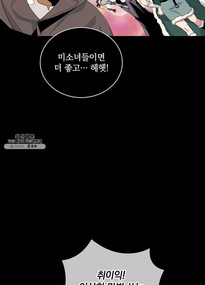 나는 될놈이다 89화 16