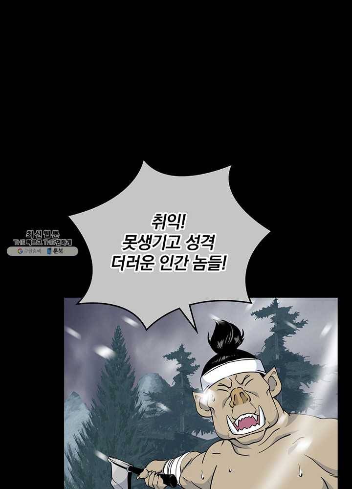 나는 될놈이다 89화 18