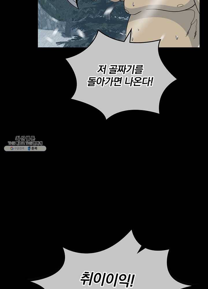 나는 될놈이다 89화 19