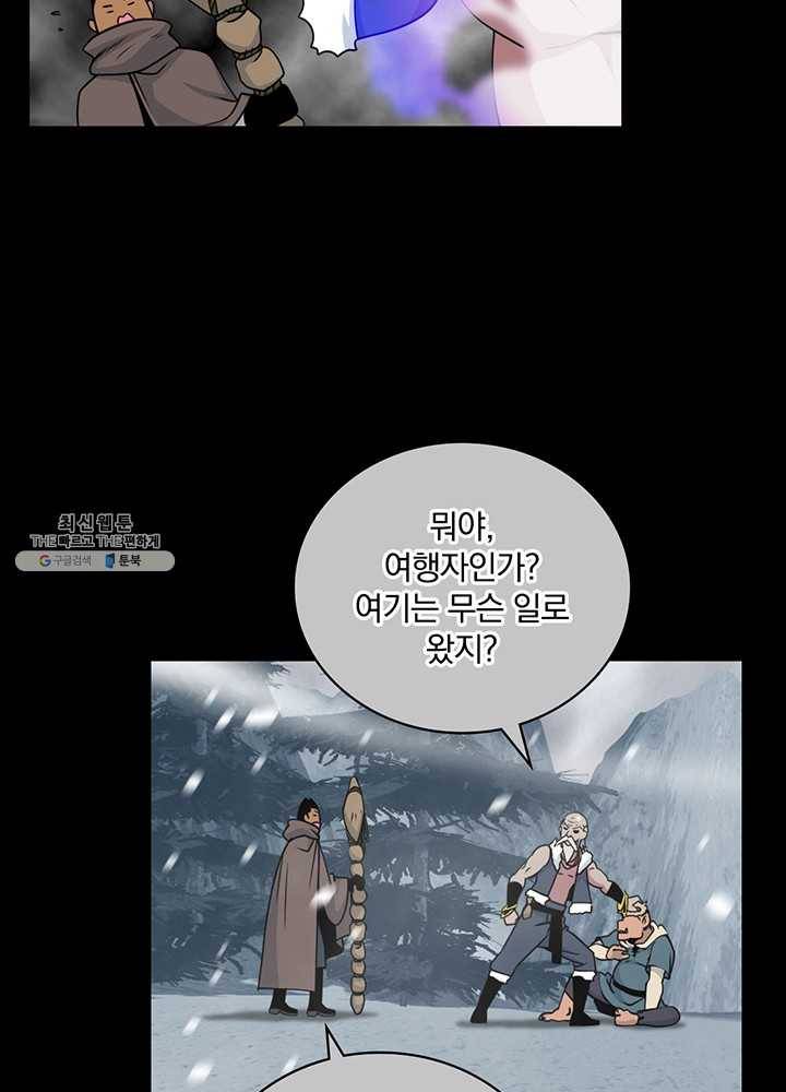 나는 될놈이다 89화 26