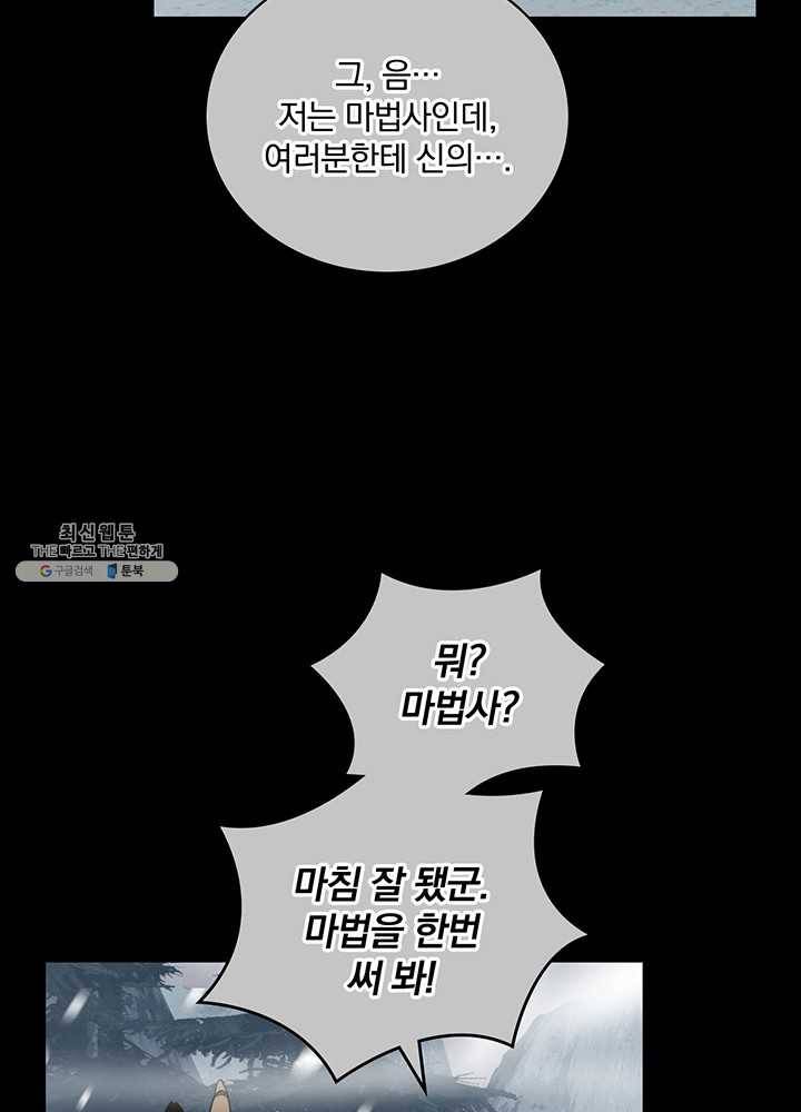 나는 될놈이다 89화 27