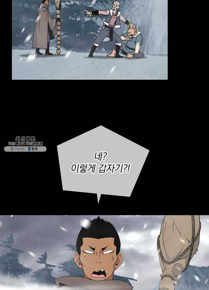나는 될놈이다 89화 28