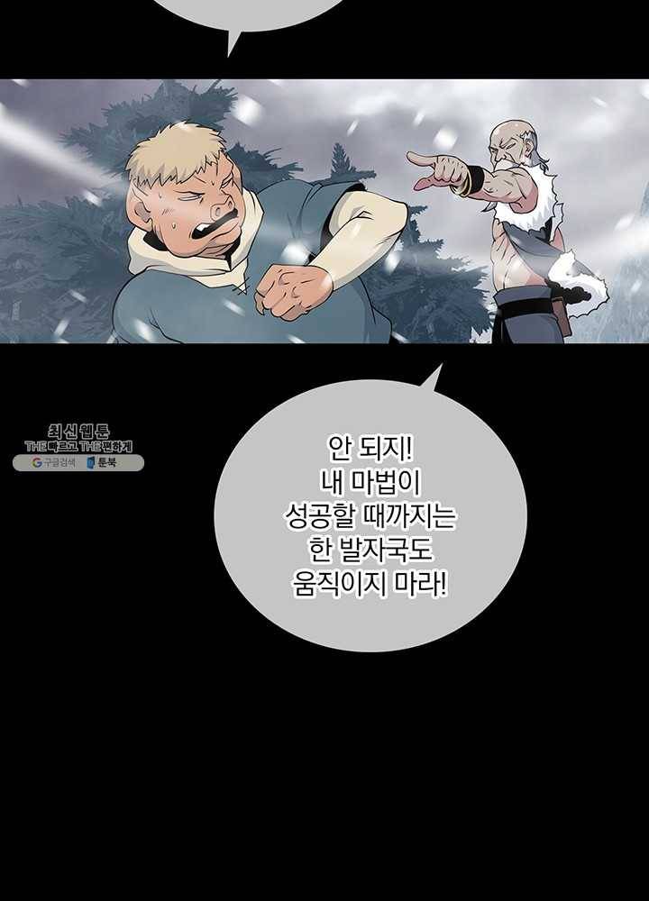 나는 될놈이다 89화 32