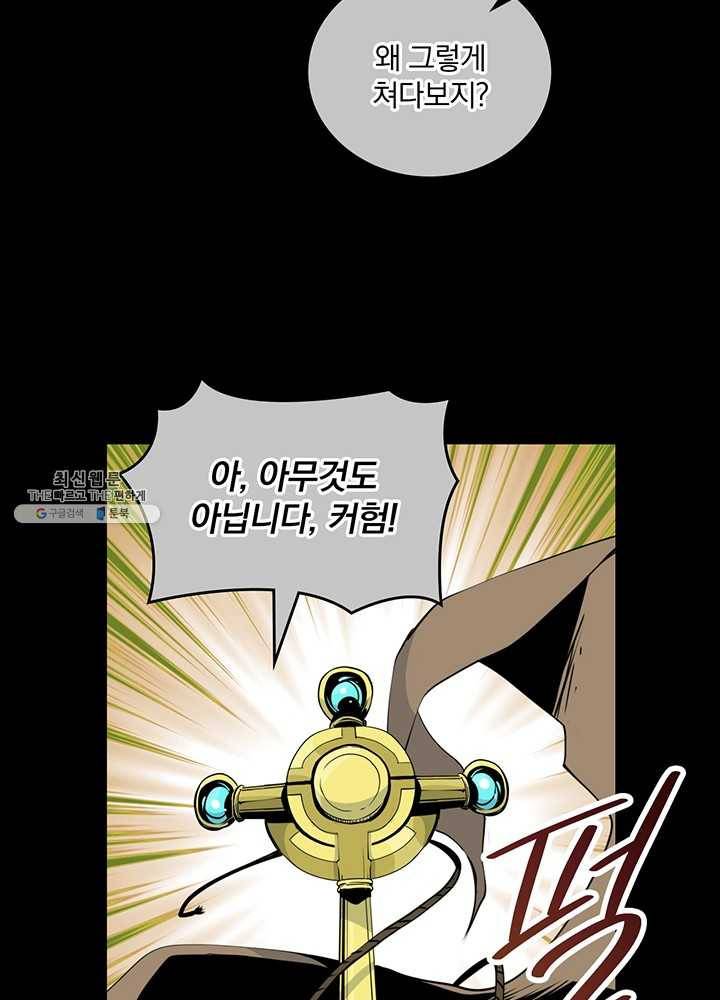 나는 될놈이다 89화 35