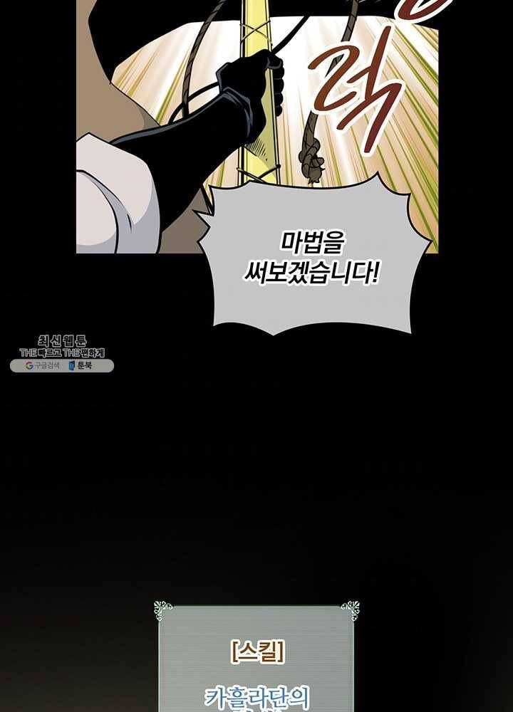 나는 될놈이다 89화 36