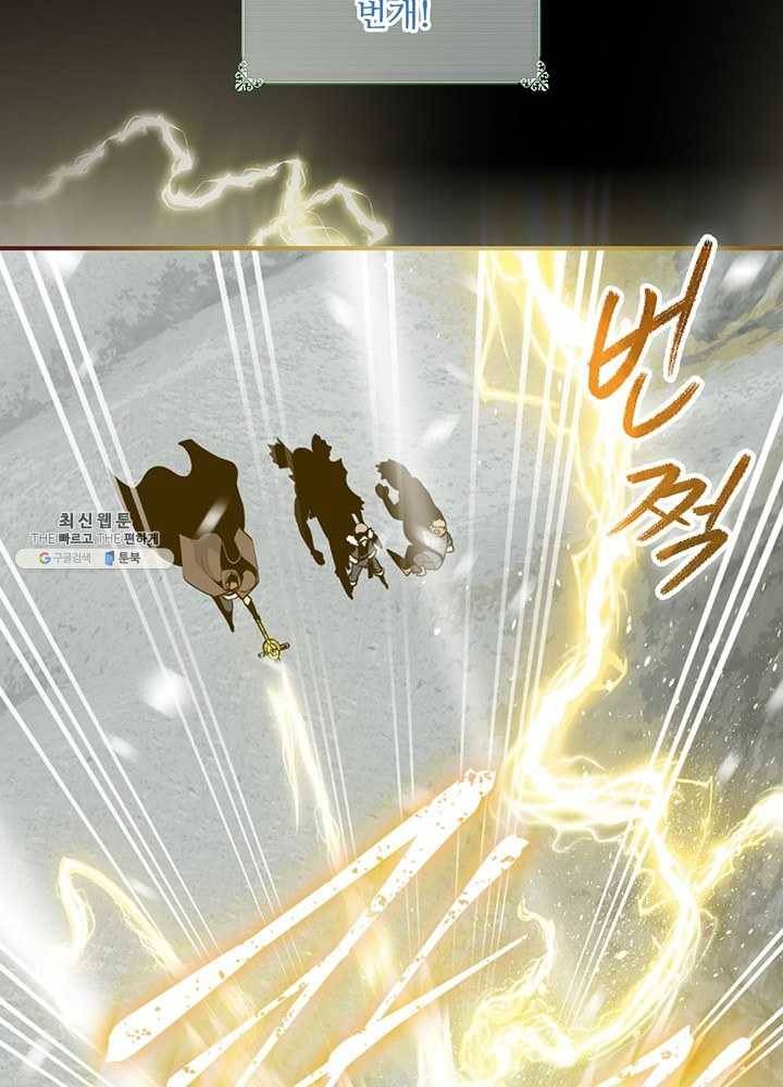 나는 될놈이다 89화 37