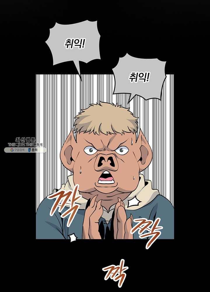 나는 될놈이다 89화 39