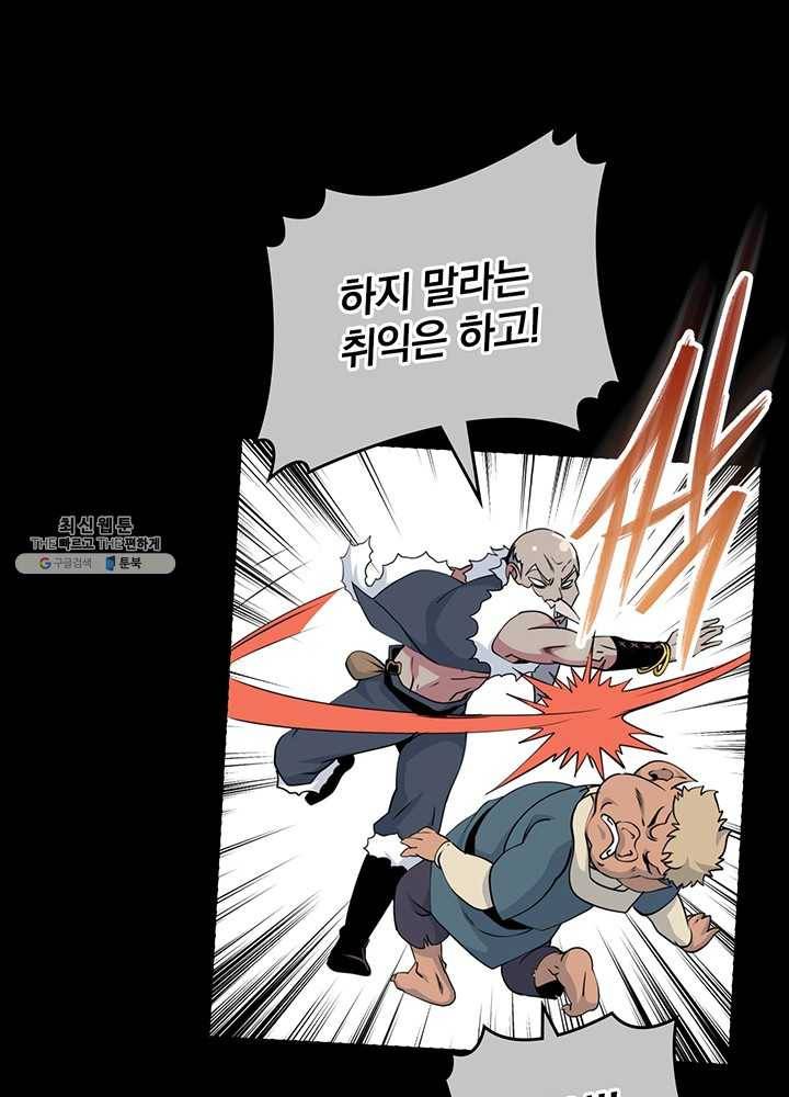 나는 될놈이다 89화 40