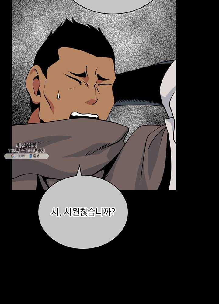나는 될놈이다 89화 42