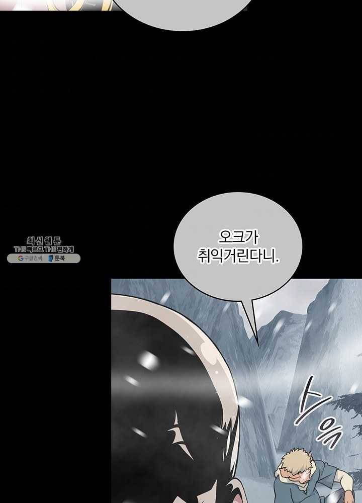 나는 될놈이다 89화 46