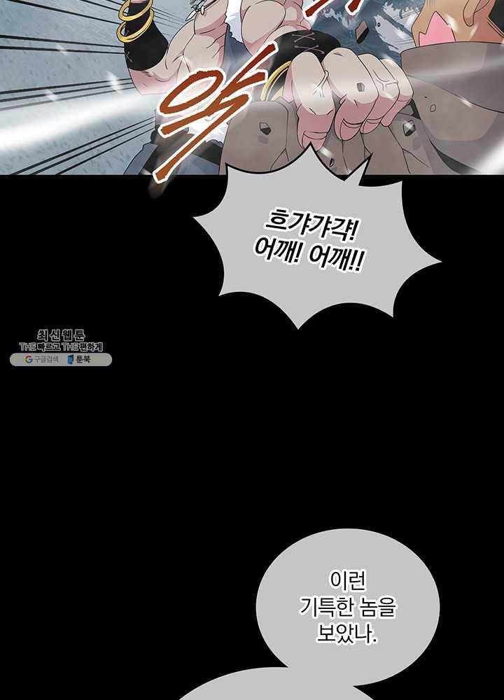 나는 될놈이다 89화 50