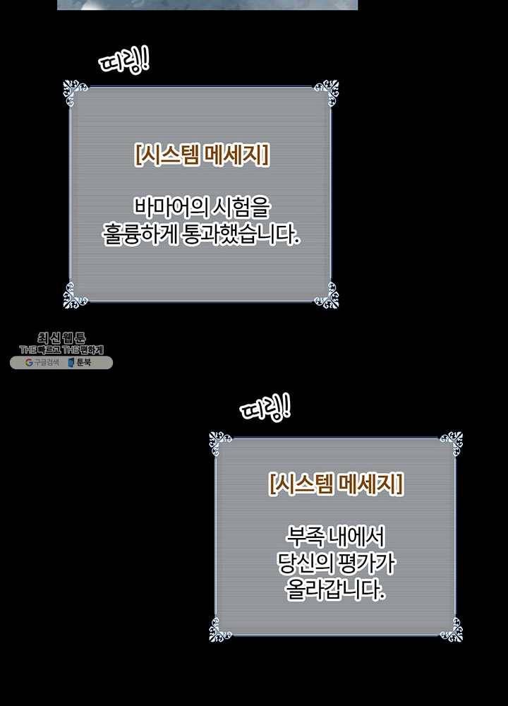 나는 될놈이다 89화 52